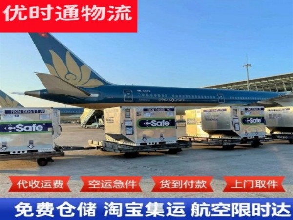 武乡到北京空运加急专线